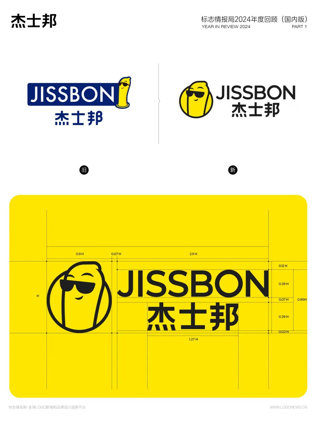 logo，设计，盘点