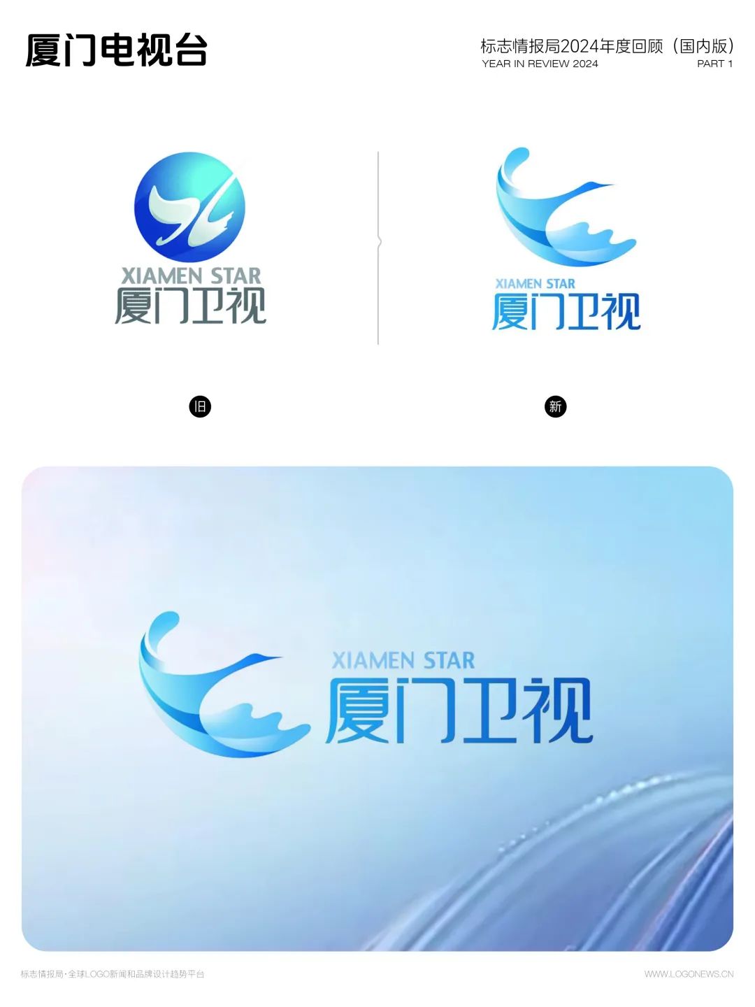 logo，设计，盘点