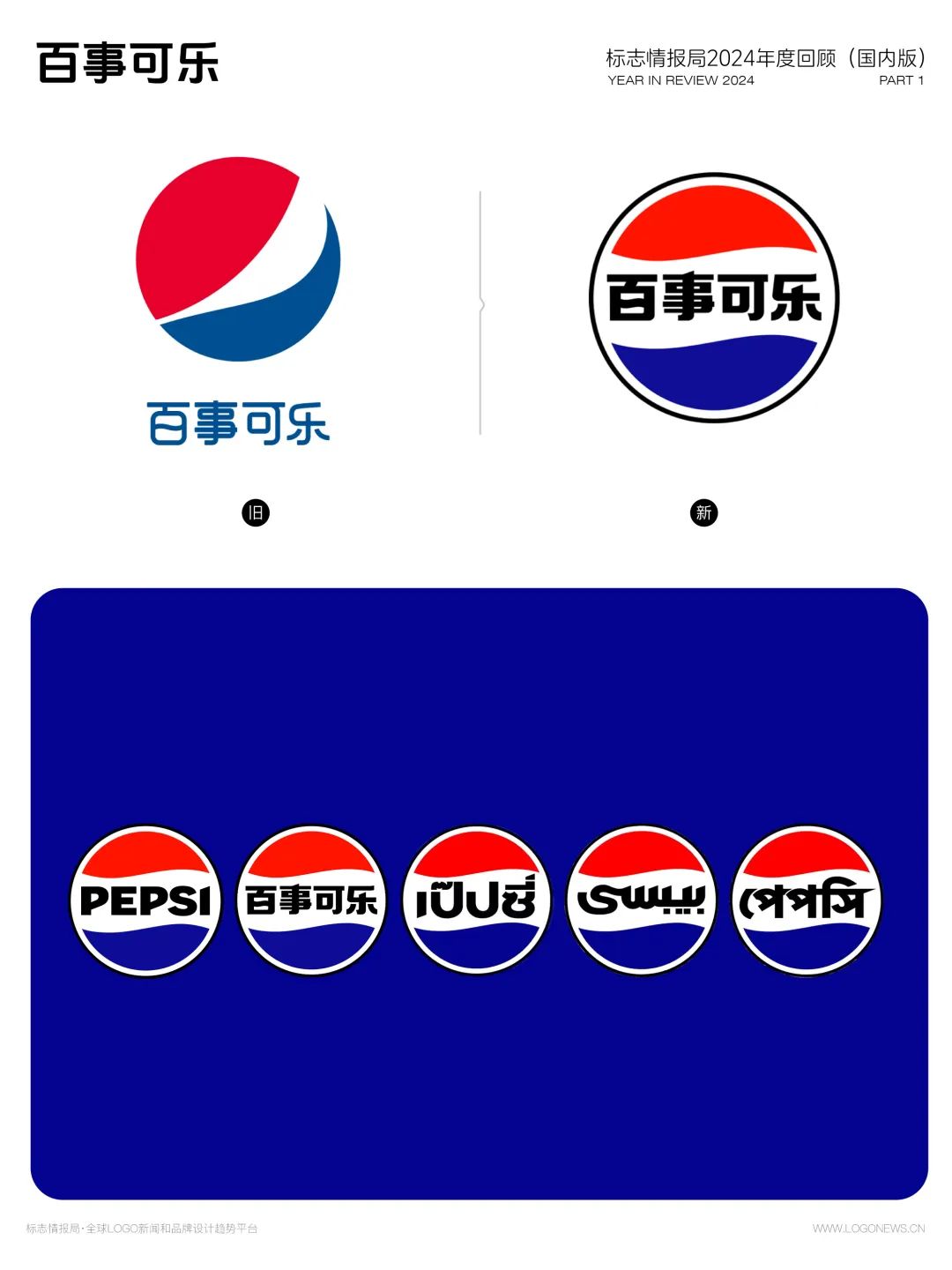 logo，设计，盘点