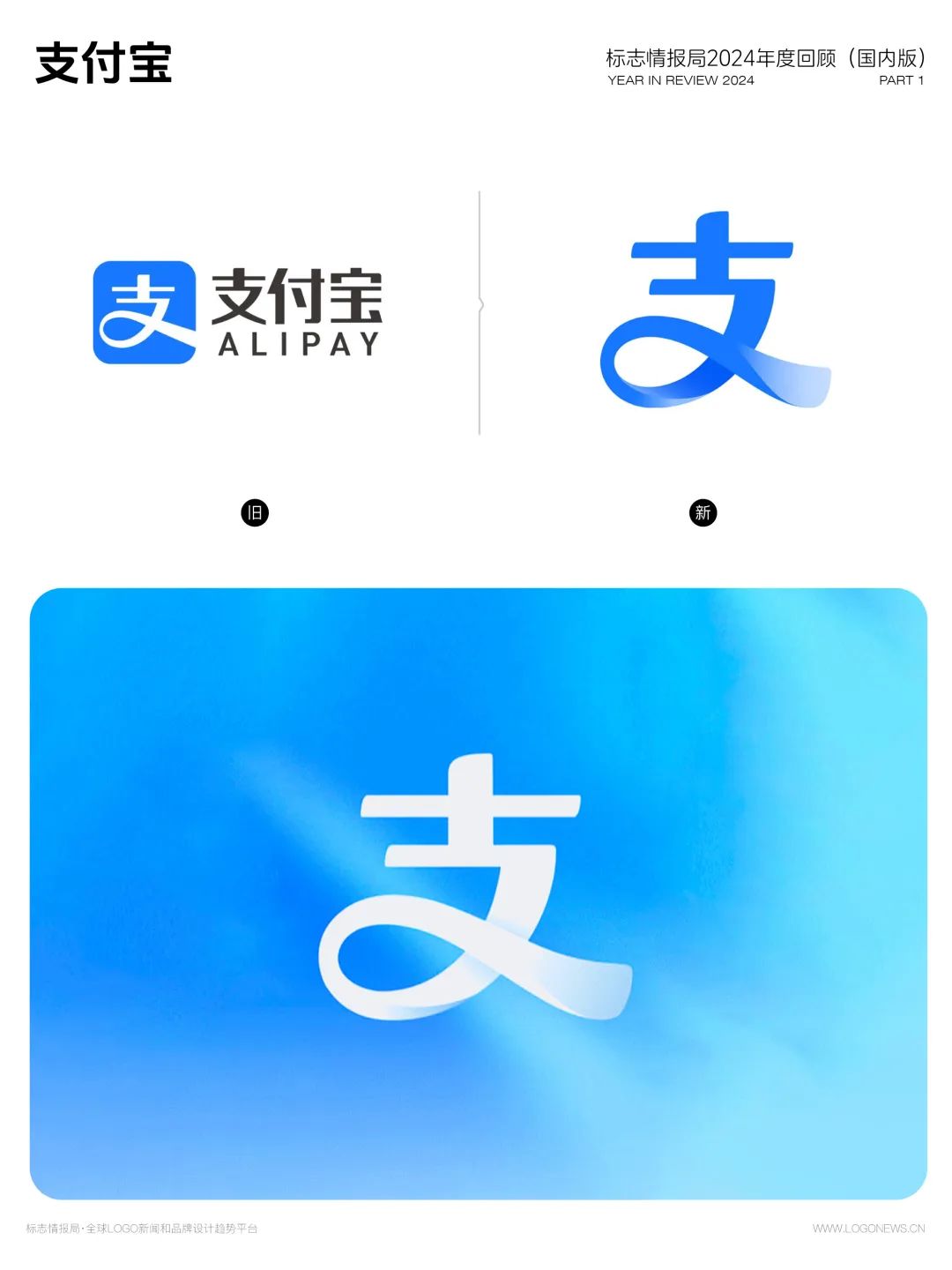 logo，设计，盘点