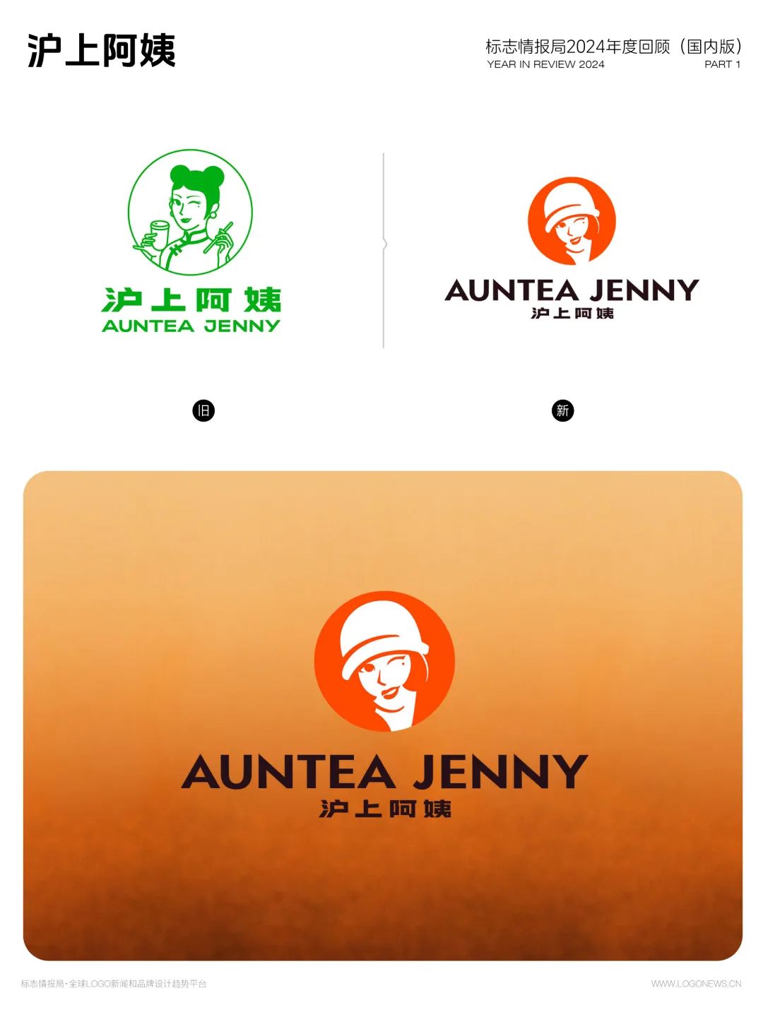 logo，设计，盘点