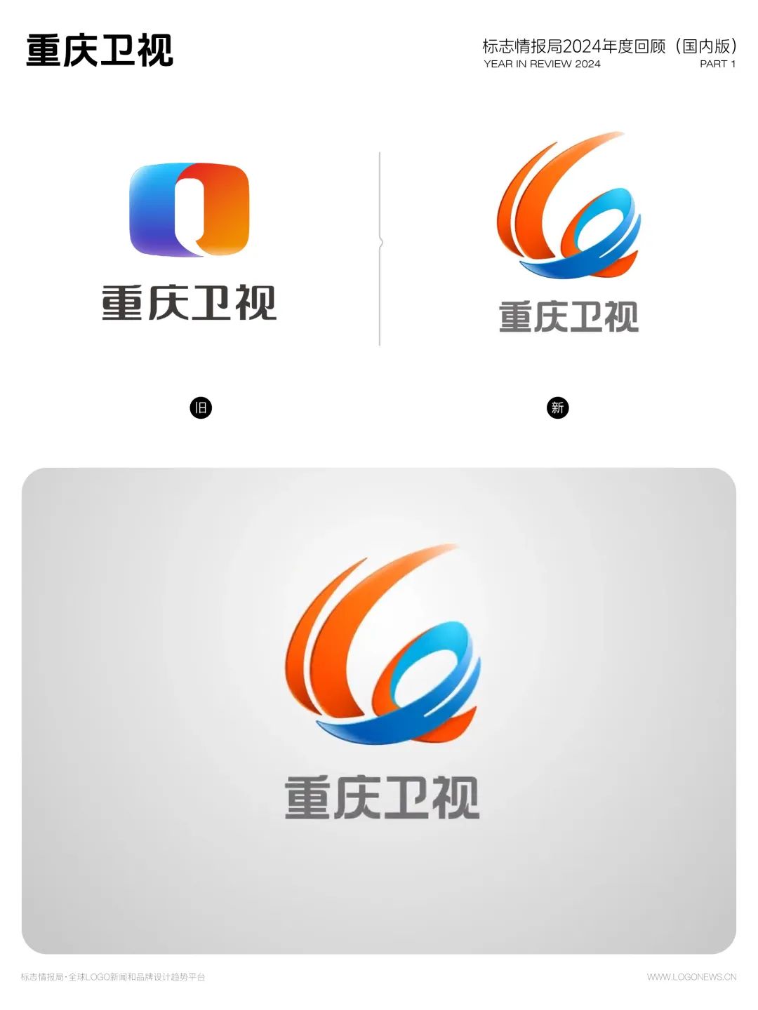 logo，设计，盘点
